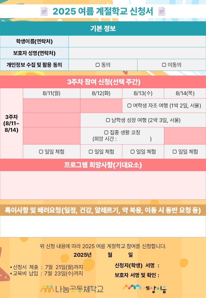 b4d59bfc134fd7a41cbc9ccf78d1693d_1753753151_5305.JPG