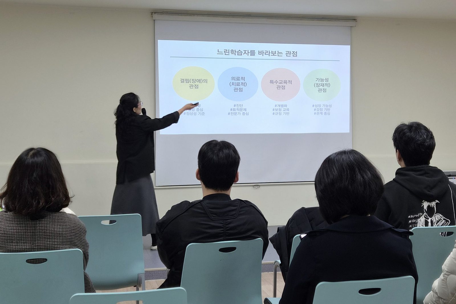 느린학습자 이해 연수 장면
